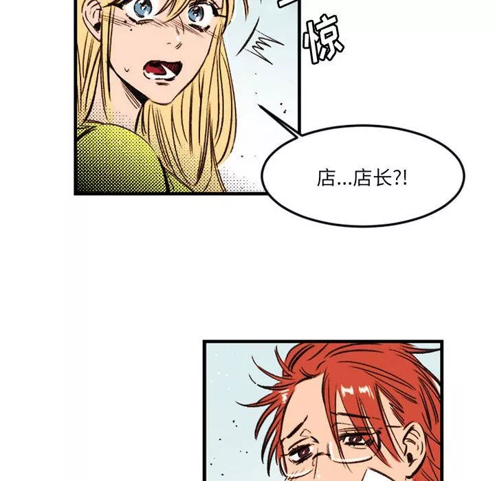伊卡洛斯-第24话 - 图片 53