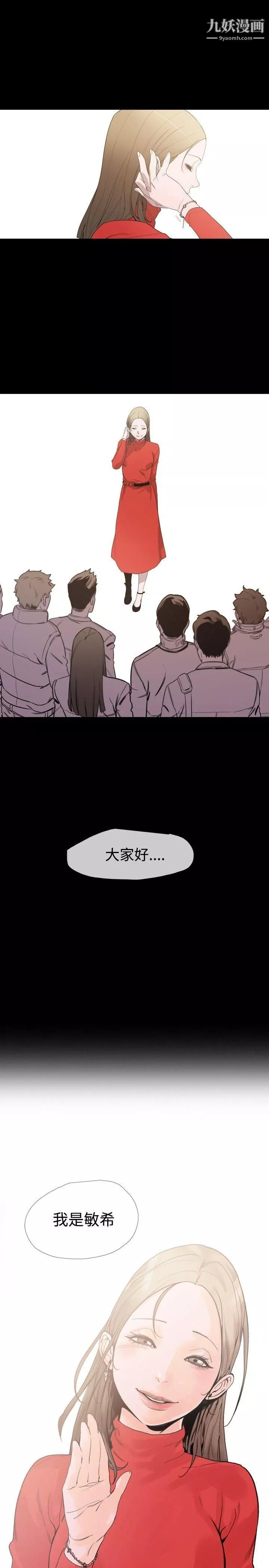 敏希第1季-最終話