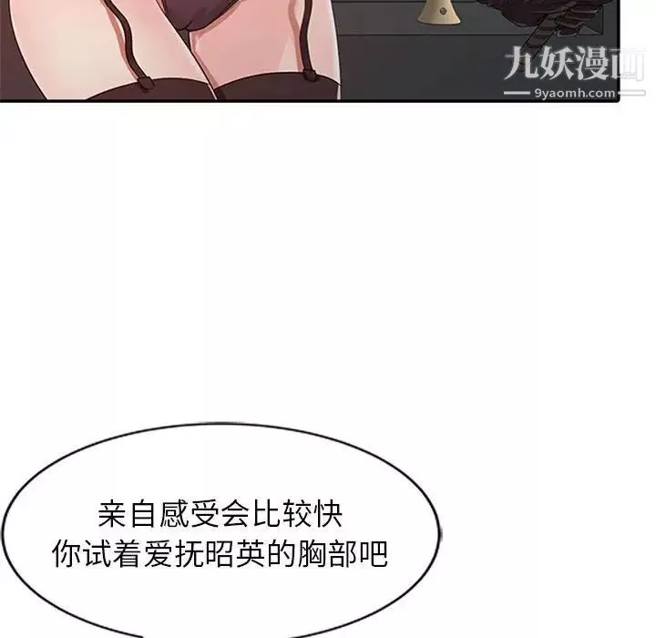 征服的滋味-第17话 - 图片 57