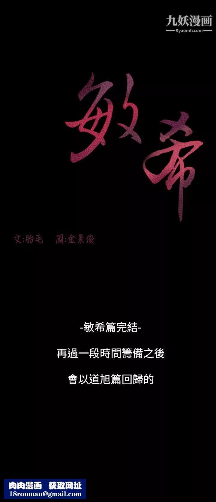敏希-第1季-最终话 - 图片 31
