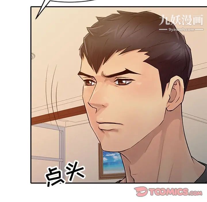 征服的滋味第17话