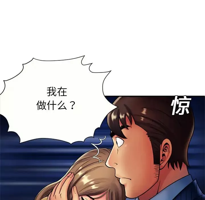 戀上閨蜜的爸爸第16话
