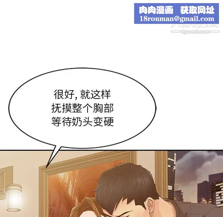 征服的滋味第17話