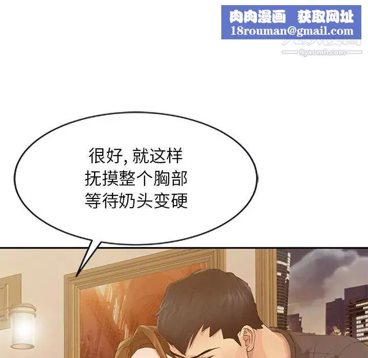 征服的滋味第17話