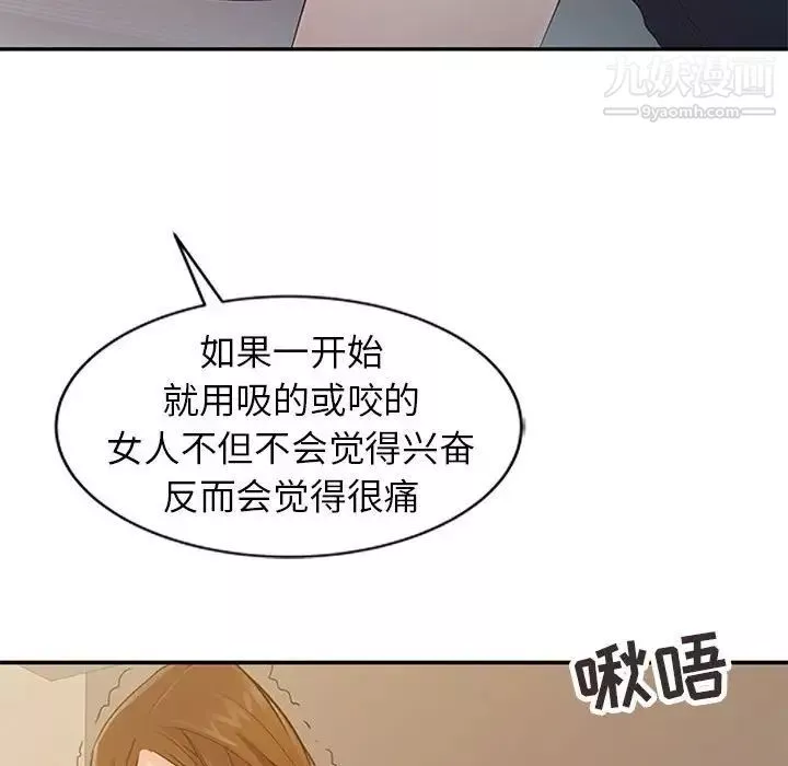 征服的滋味-第17话 - 图片 61