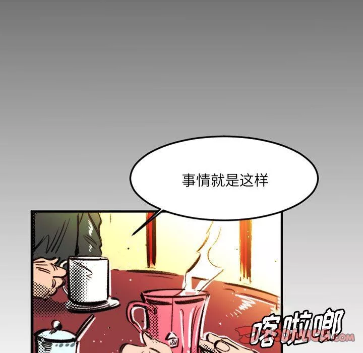 伊卡洛斯-第24话 - 图片 58