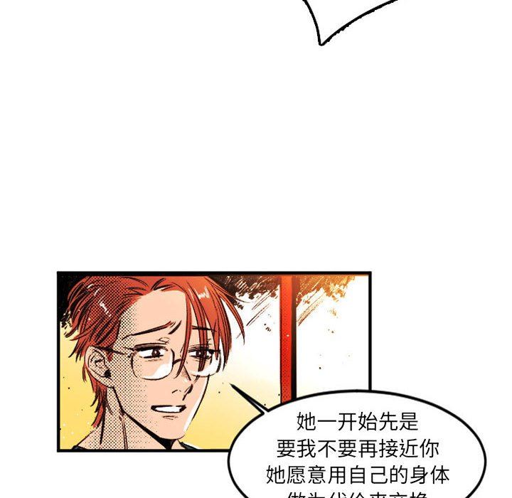 伊卡洛斯第24话