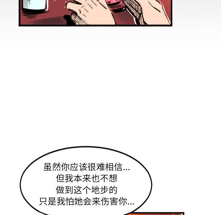 伊卡洛斯第24话