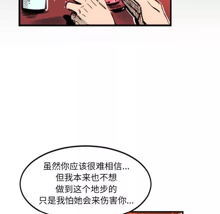 伊卡洛斯-第24话 - 图片 59