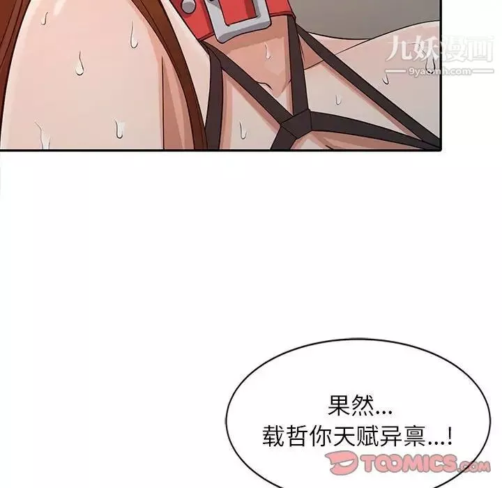 征服的滋味第17話