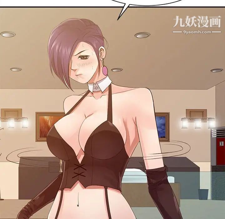 征服的滋味第17話