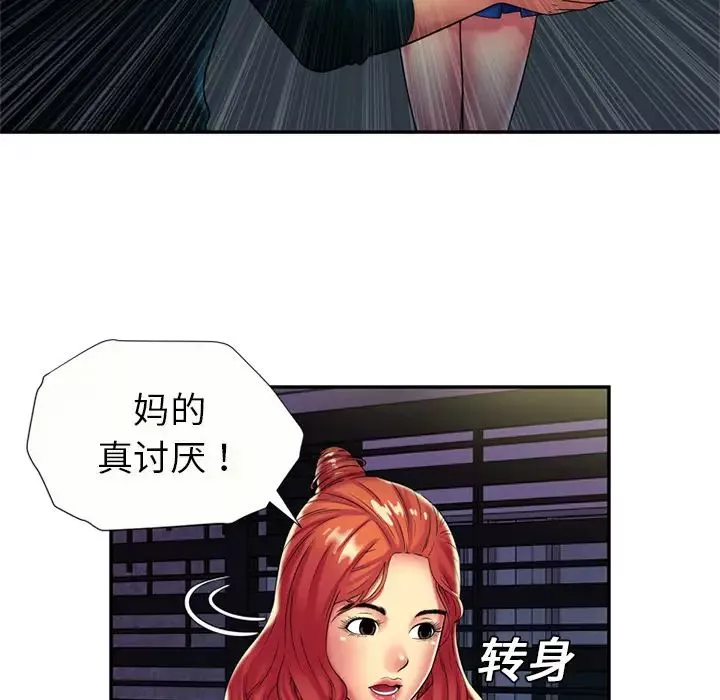 戀上閨蜜的爸爸第16话