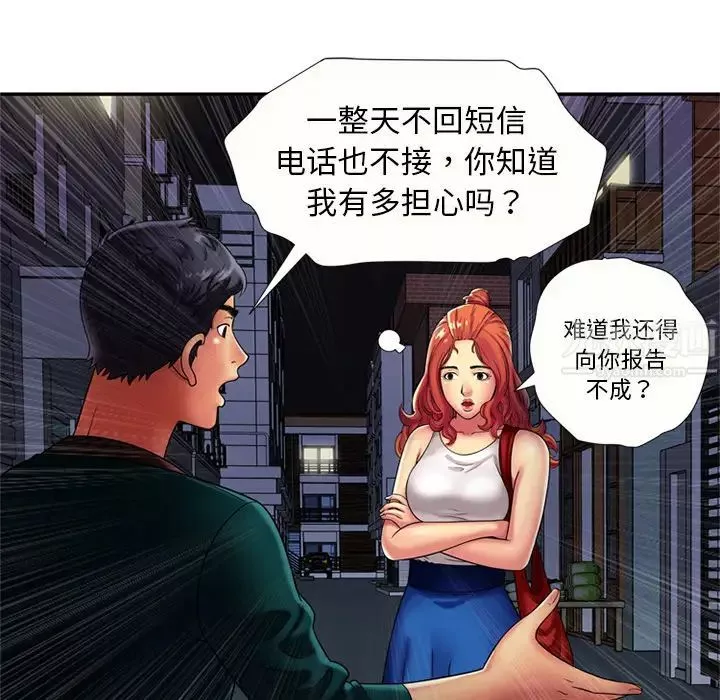 戀上閨蜜的爸爸第16话