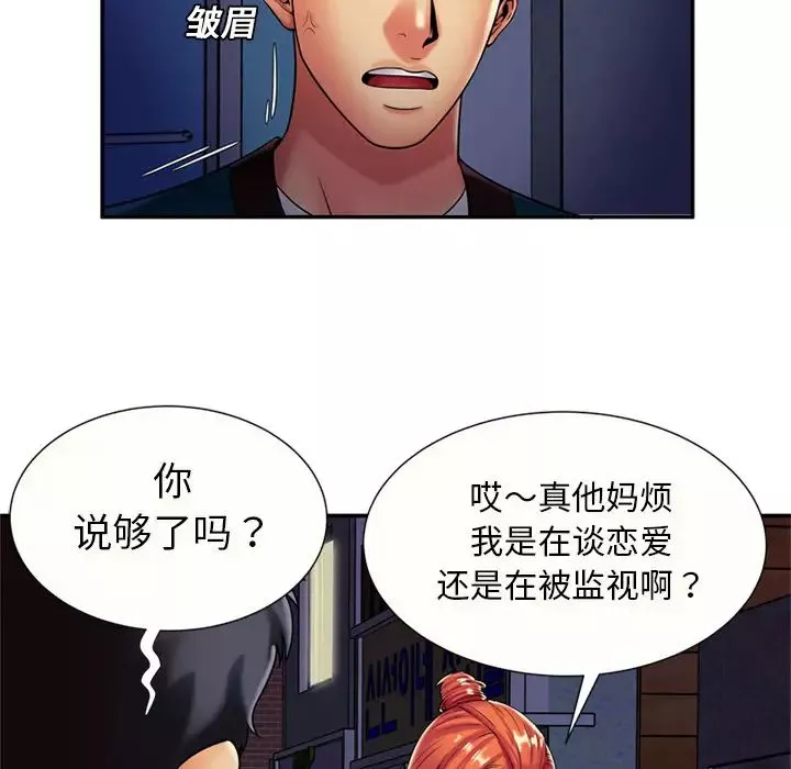 恋上闺蜜的爸爸-第16话 - 图片 38