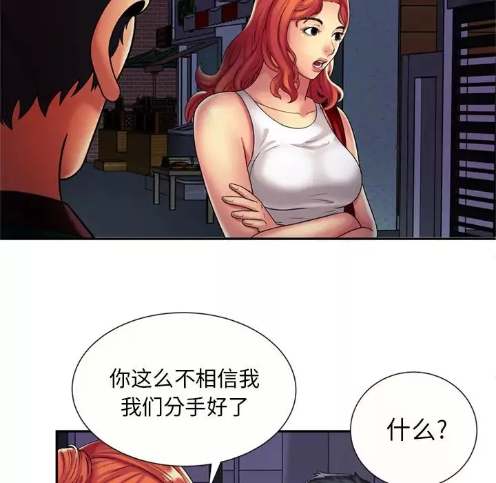 恋上闺蜜的爸爸-第16话 - 图片 39