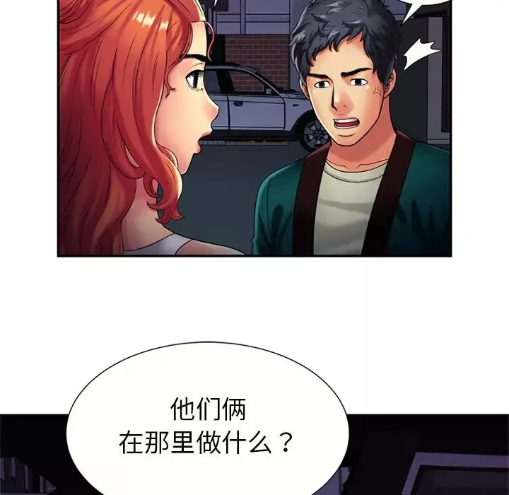 戀上閨蜜的爸爸第16话