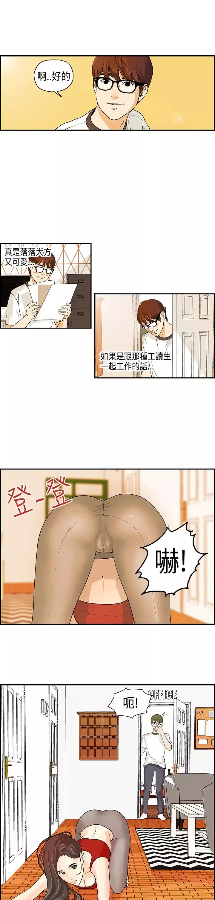 激情分享屋-第1话 - 图片 7