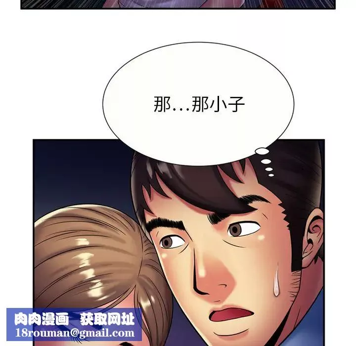 戀上閨蜜的爸爸第16话