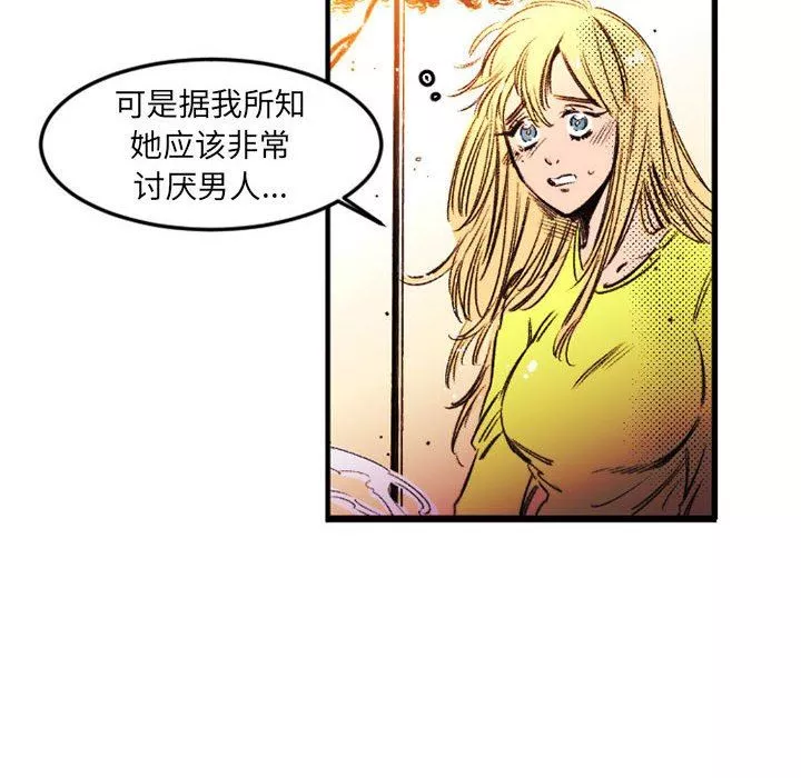 伊卡洛斯-第24话 - 图片 65