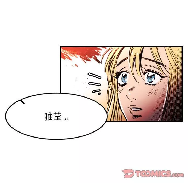 伊卡洛斯-第24话 - 图片 66