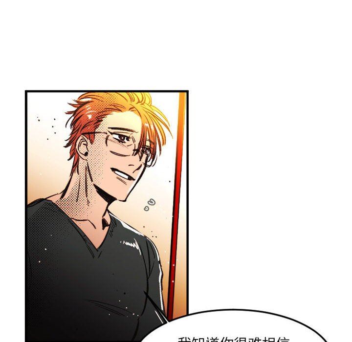 伊卡洛斯第24话