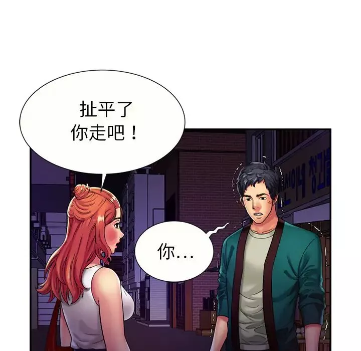 恋上闺蜜的爸爸-第16话 - 图片 45