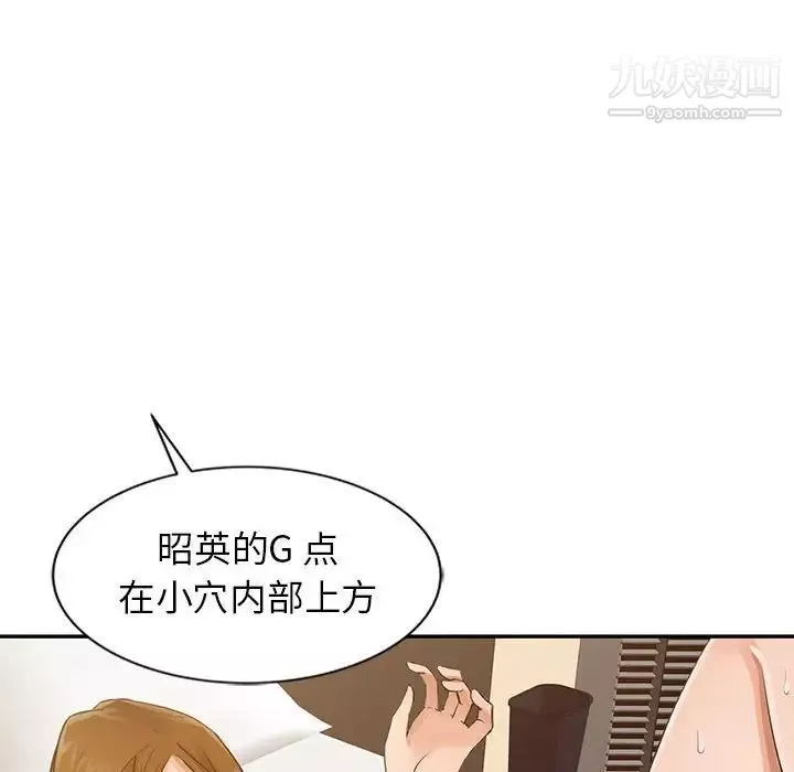 征服的滋味第17話