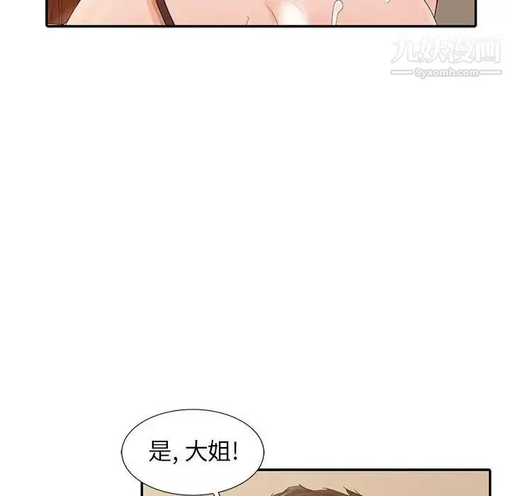 征服的滋味第17話