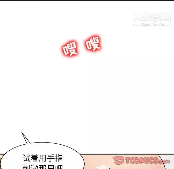 征服的滋味第17話