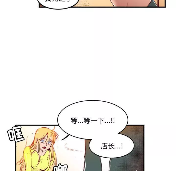 伊卡洛斯-第25话 - 图片 13
