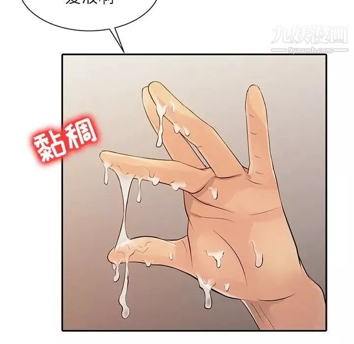 征服的滋味-第17话 - 图片 87