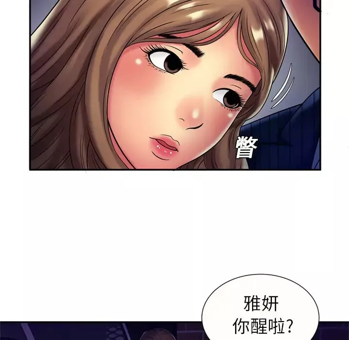 戀上閨蜜的爸爸第16话