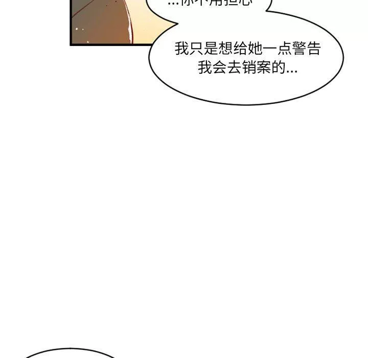 伊卡洛斯-第25话 - 图片 17