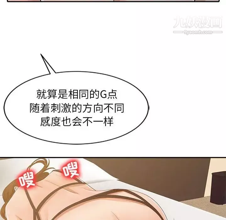 征服的滋味-第17话 - 图片 92