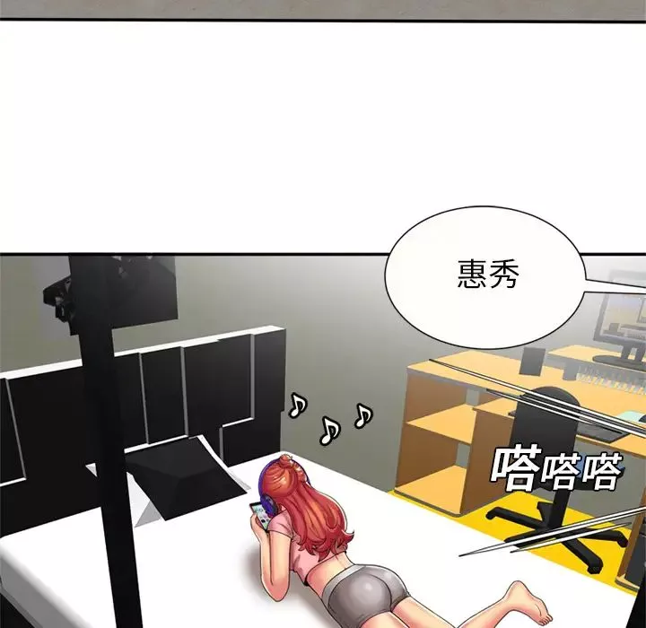 戀上閨蜜的爸爸第16话