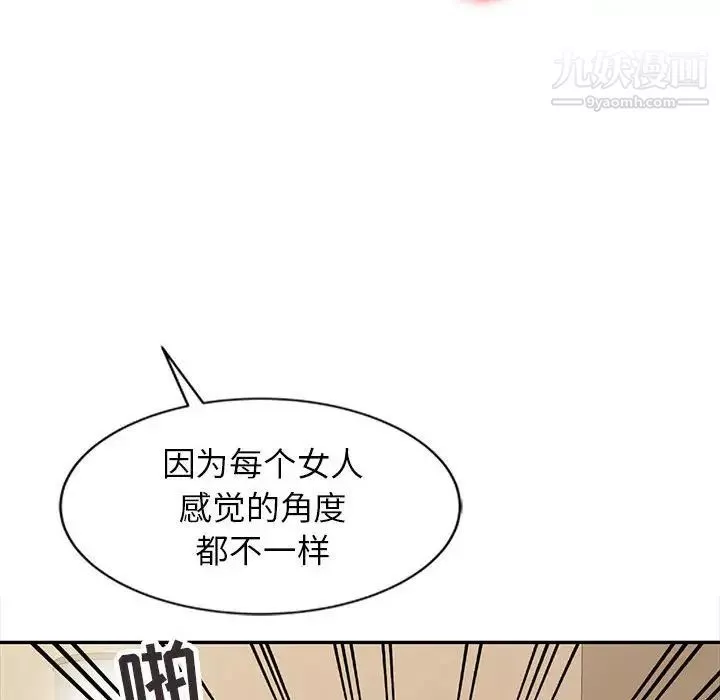 征服的滋味第17話