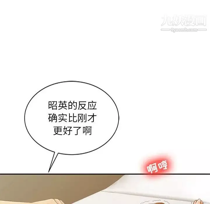 征服的滋味第17話