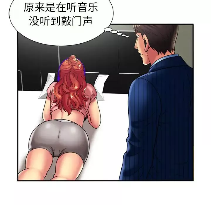 戀上閨蜜的爸爸第16话