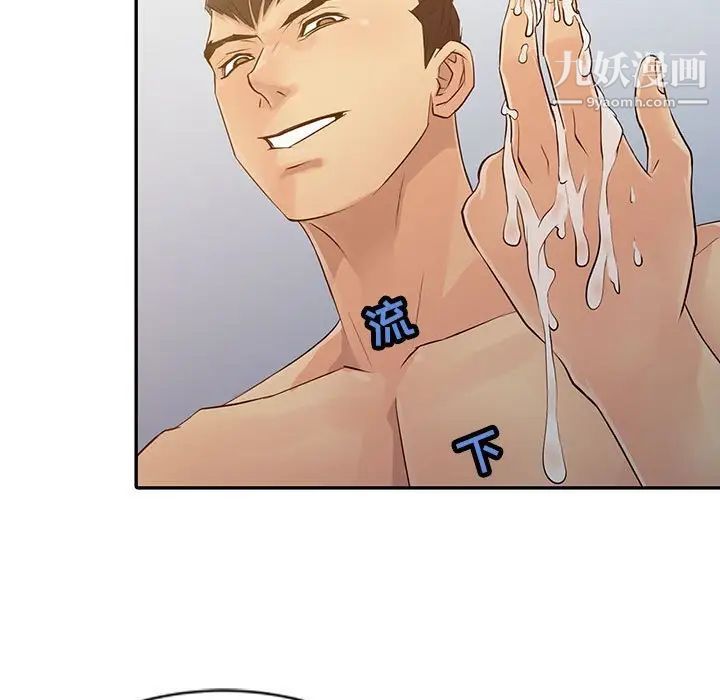 征服的滋味第17话