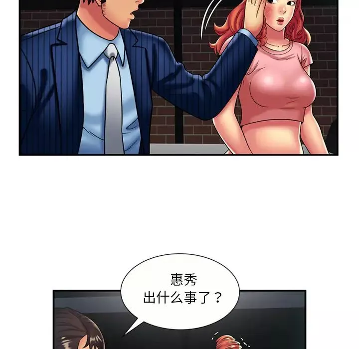 戀上閨蜜的爸爸第16话