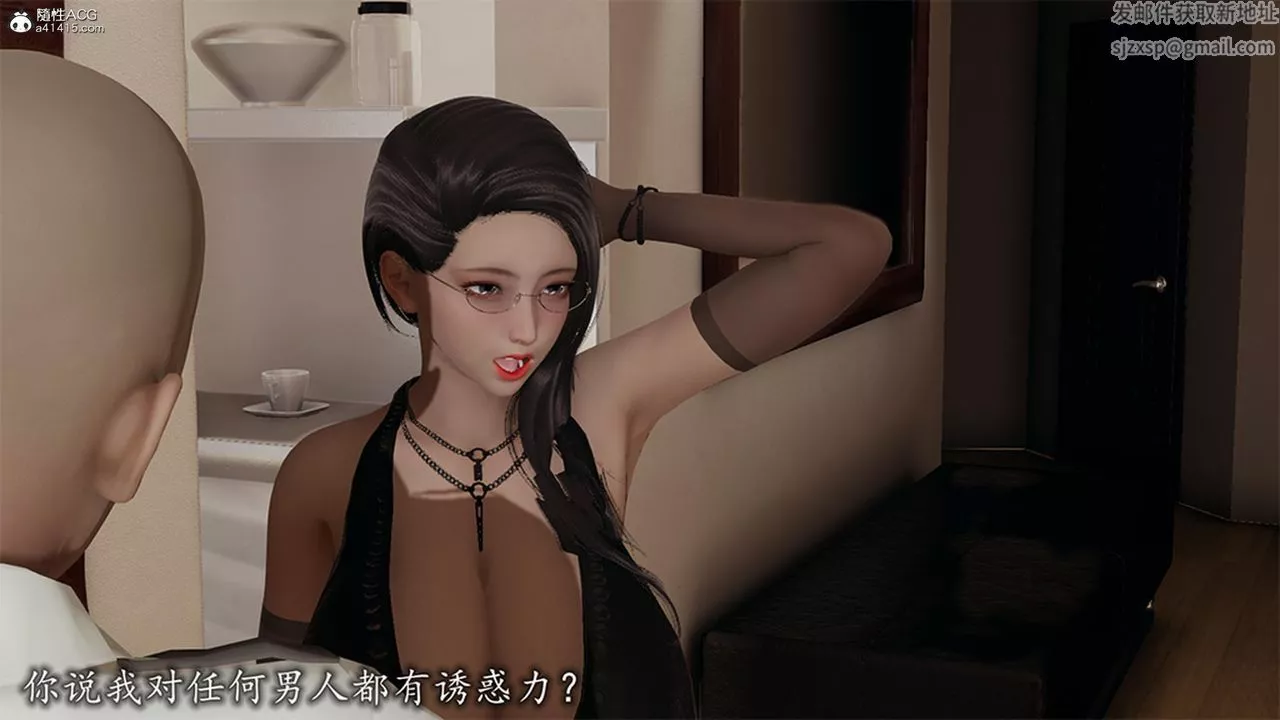 [3D]长腿巨乳俏人妻-第12话 - 图片 54