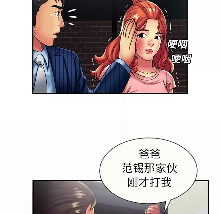恋上闺蜜的爸爸-第16话 - 图片 73
