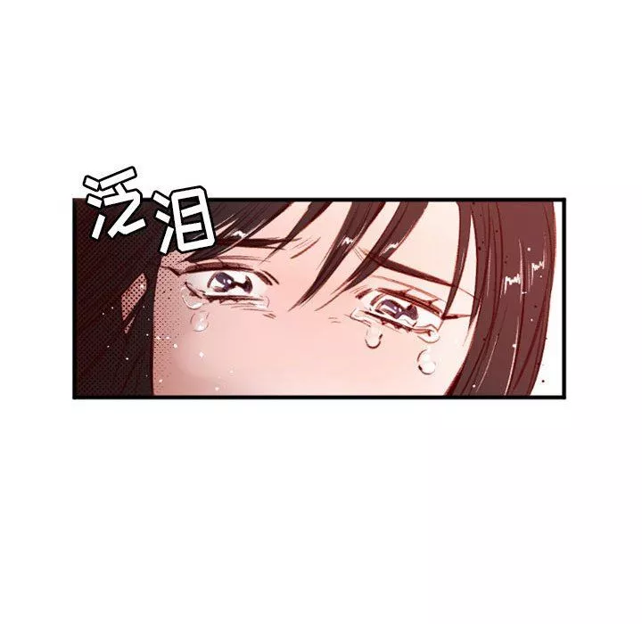 伊卡洛斯-第25话 - 图片 39