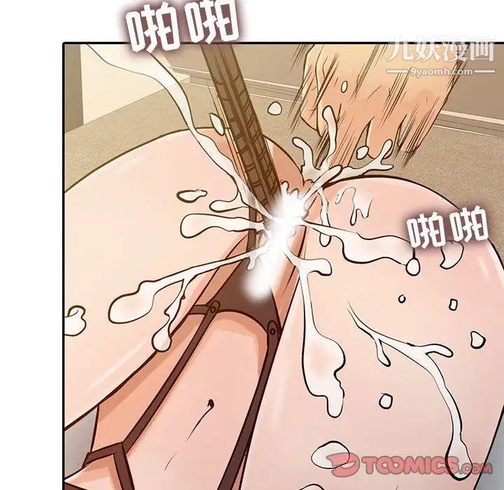 征服的滋味第17話