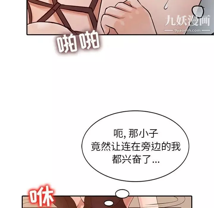 征服的滋味-第17话 - 图片 107
