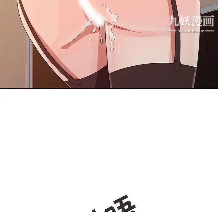 征服的滋味第17话