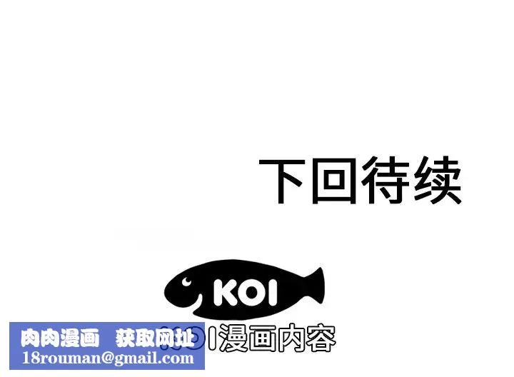 恋上闺蜜的爸爸-第16话 - 图片 82