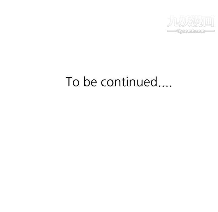 征服的滋味第17話