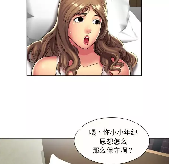 戀上閨蜜的爸爸第17话