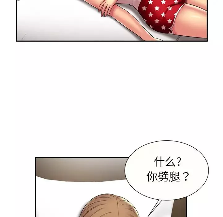 戀上閨蜜的爸爸第17话